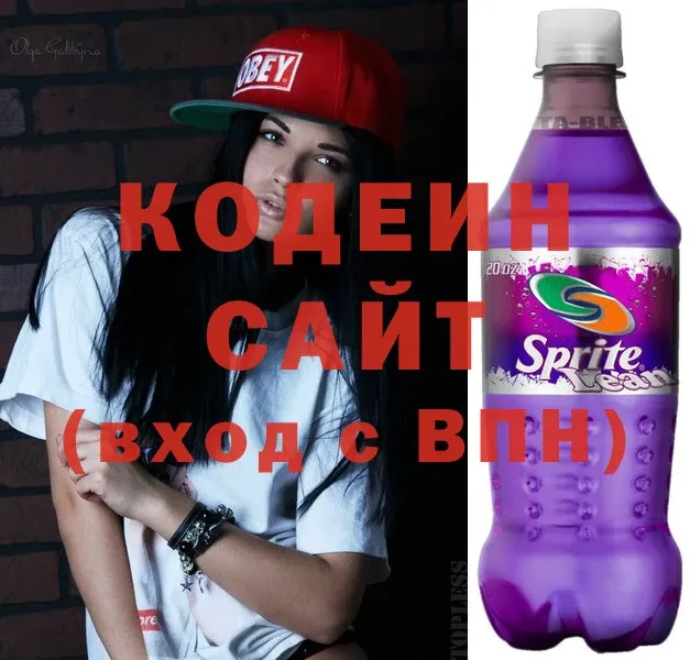 как найти   Балабаново  Кодеиновый сироп Lean Purple Drank 